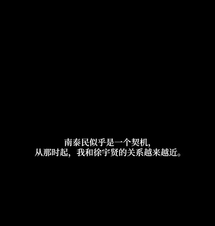52 小时候的那些事（二） 第59页