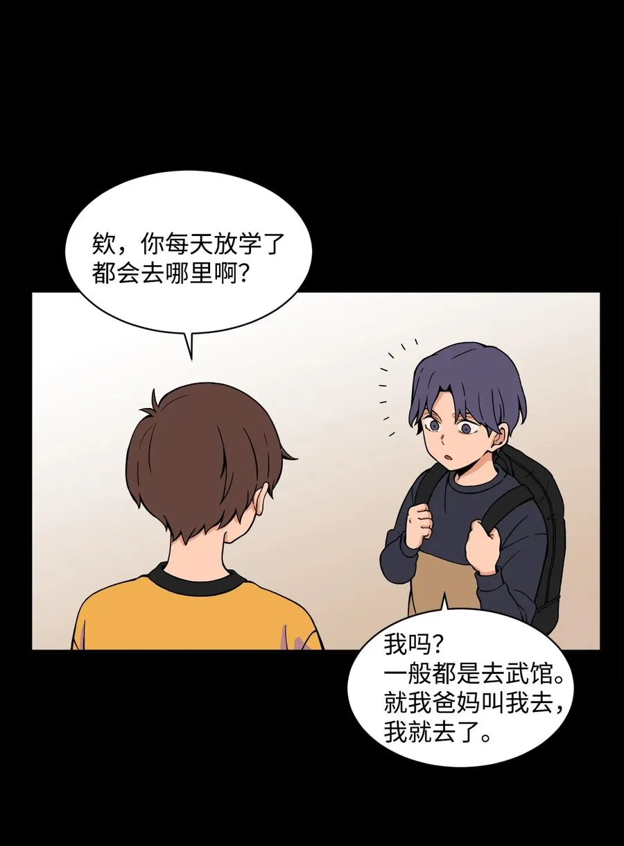 52 小时候的那些事（二） 第60页