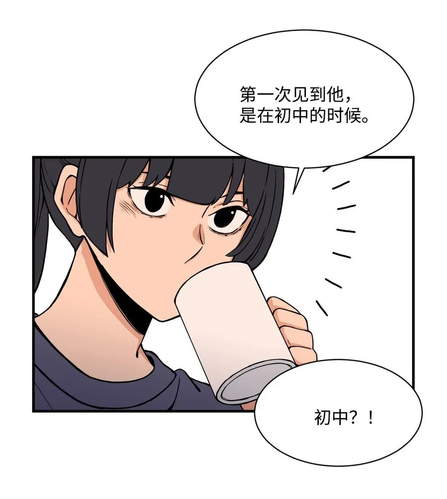51 小时候的那些事（一） 第3页