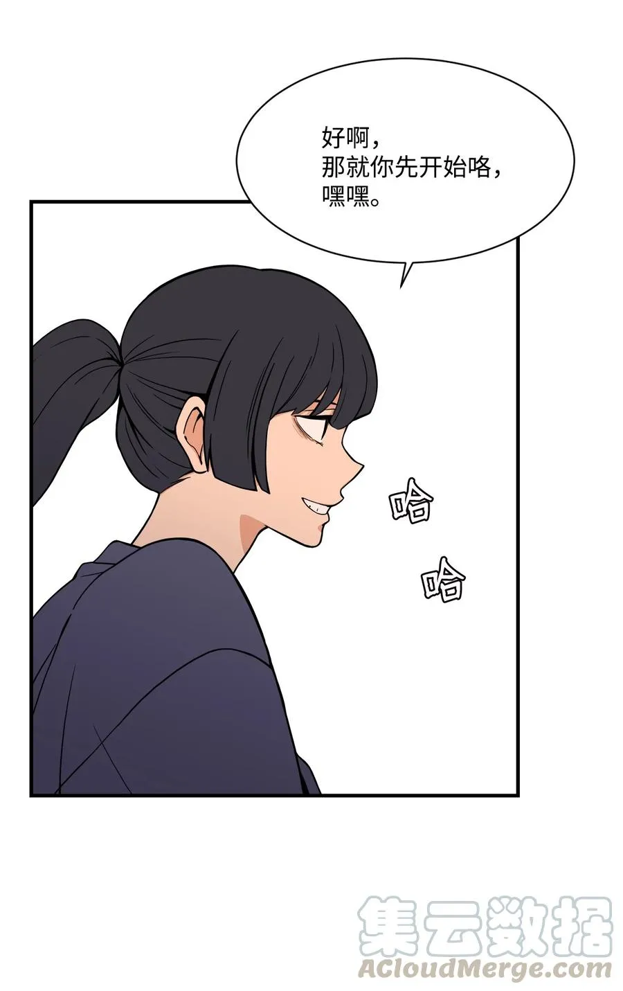 51 小时候的那些事（一） 第7页