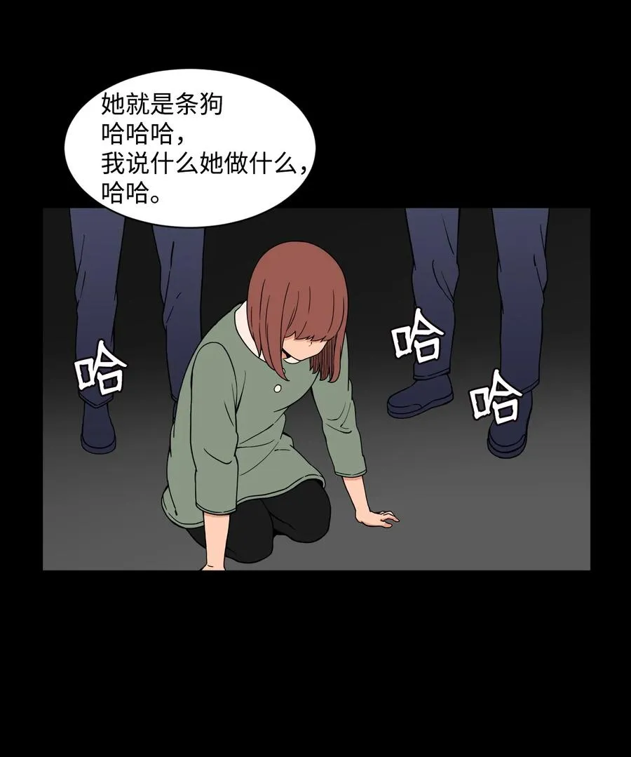 51 小时候的那些事（一） 第12页