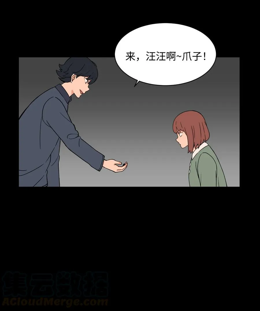 51 小时候的那些事（一） 第13页