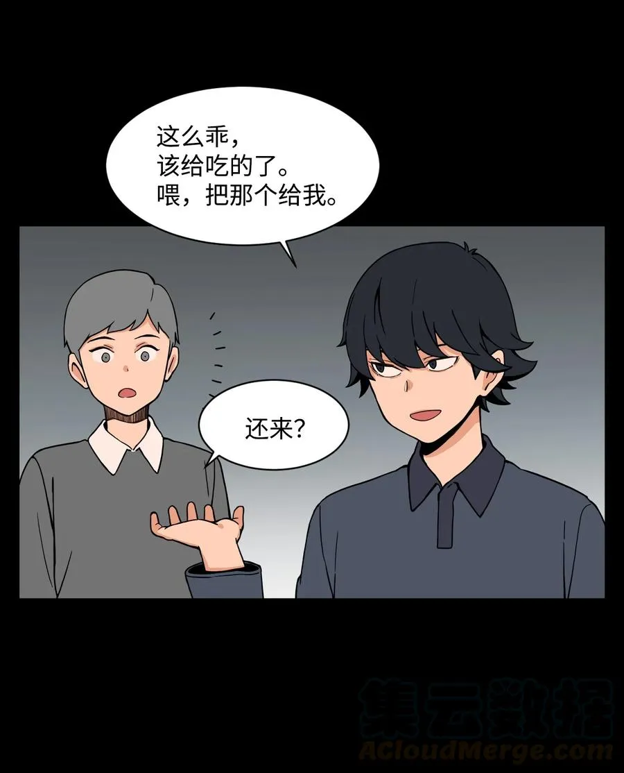 51 小时候的那些事（一） 第16页