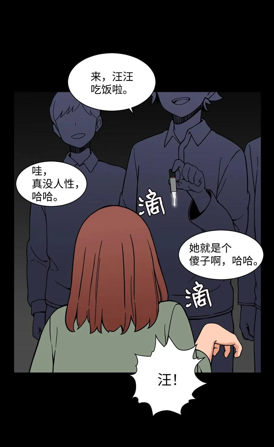 51 小时候的那些事（一） 第18页