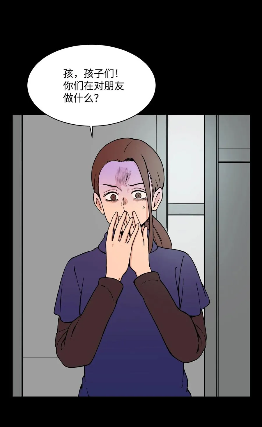 51 小时候的那些事（一） 第20页