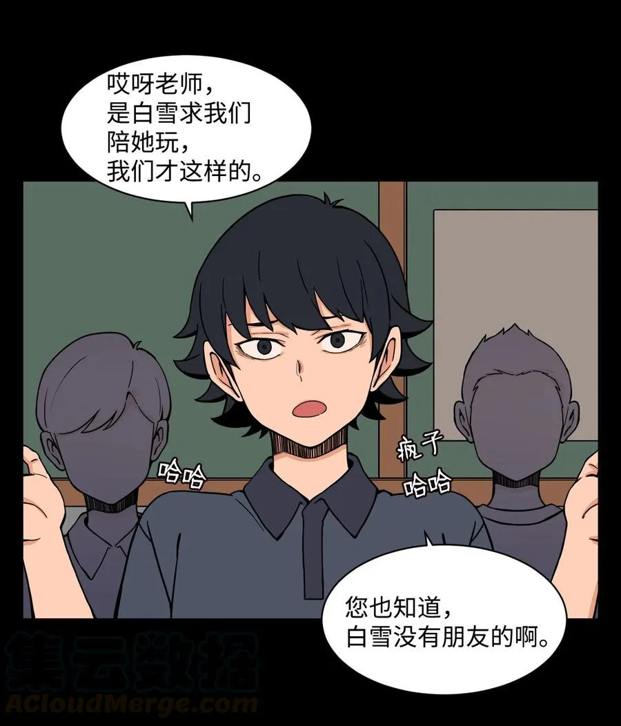 51 小时候的那些事（一） 第22页
