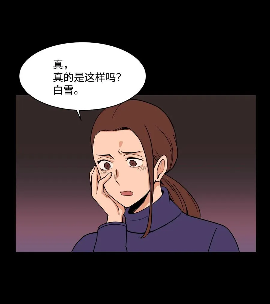 51 小时候的那些事（一） 第23页