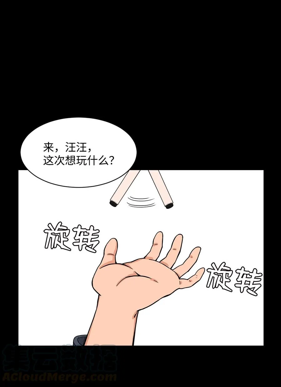 51 小时候的那些事（一） 第25页