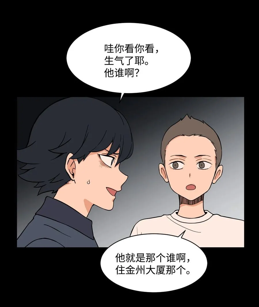 51 小时候的那些事（一） 第32页