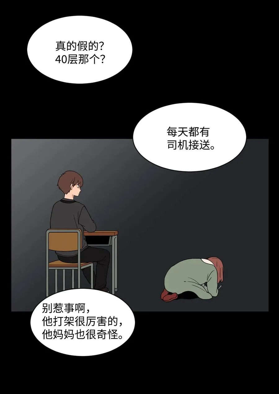 51 小时候的那些事（一） 第33页