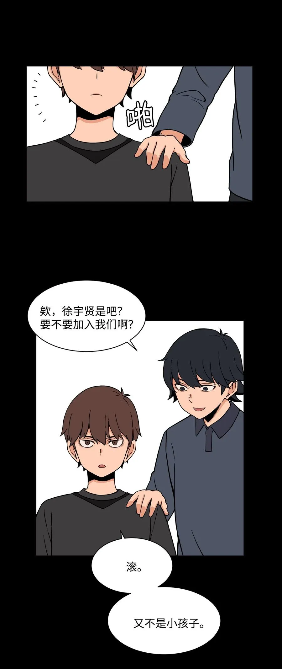 51 小时候的那些事（一） 第35页