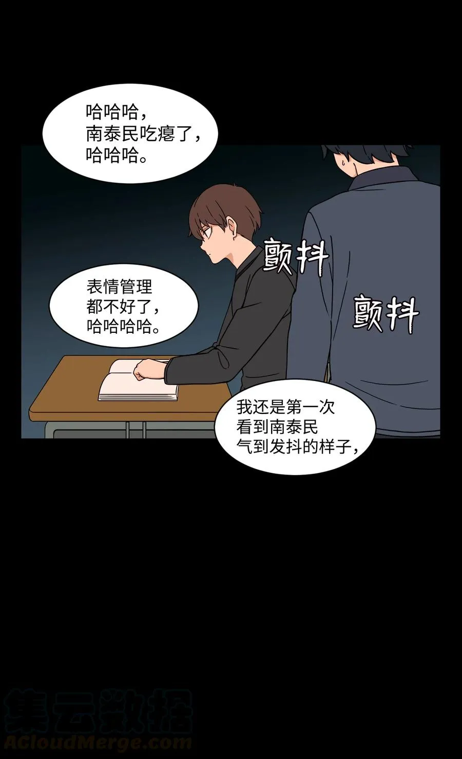 51 小时候的那些事（一） 第37页
