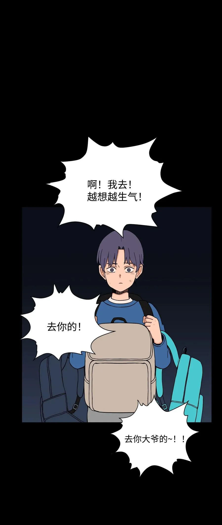 51 小时候的那些事（一） 第38页