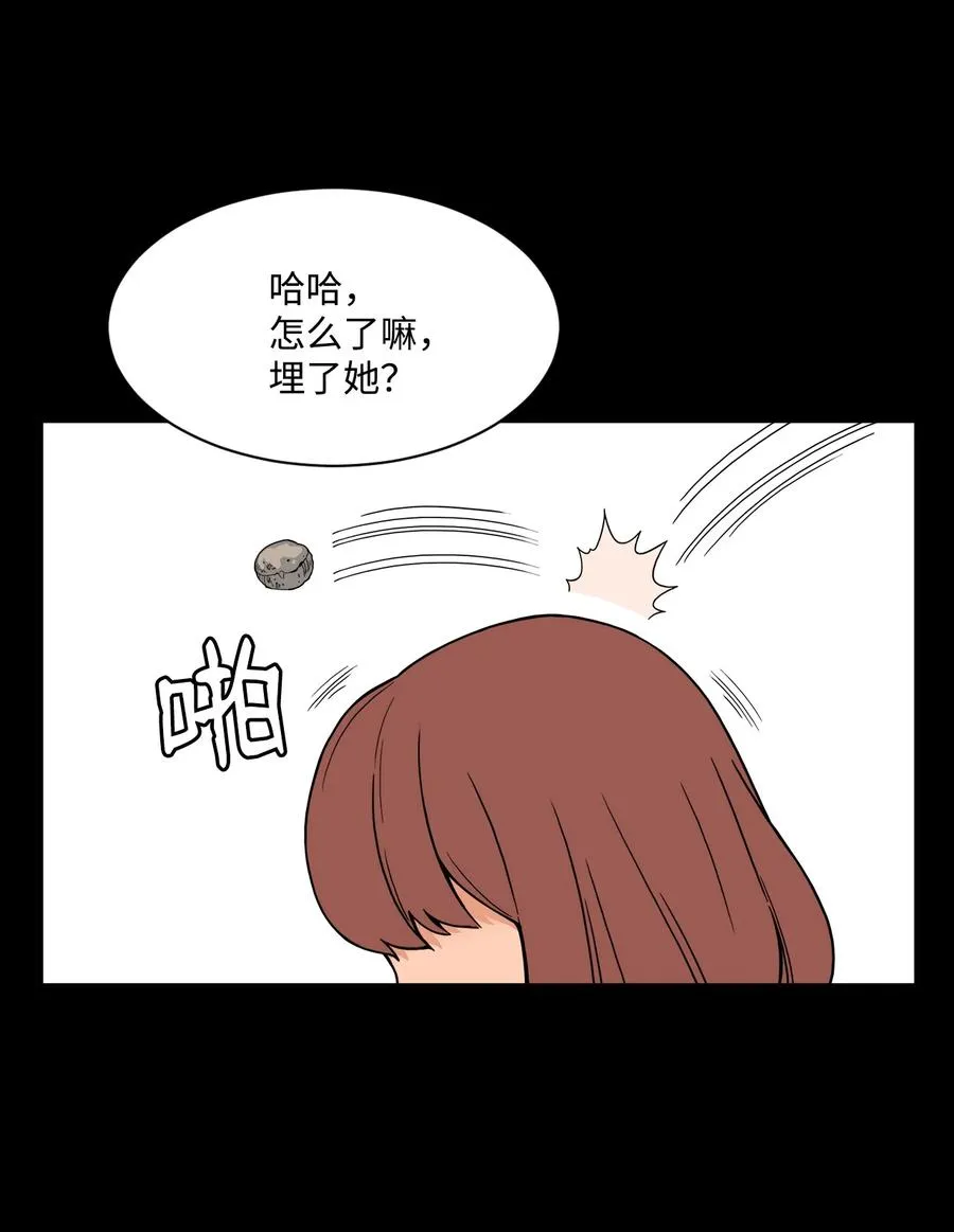 51 小时候的那些事（一） 第39页
