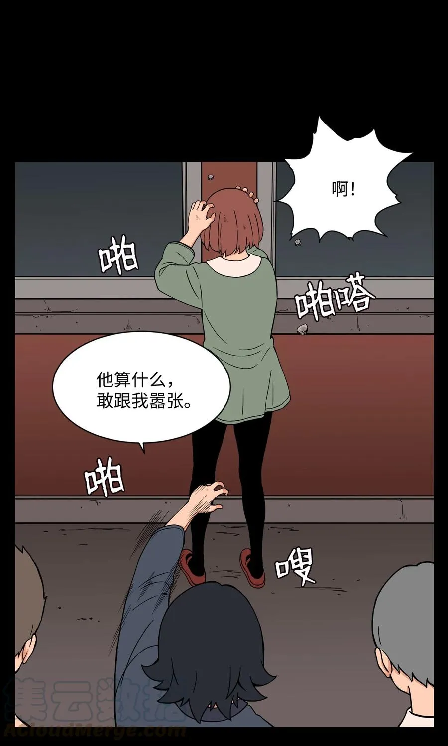 51 小时候的那些事（一） 第40页