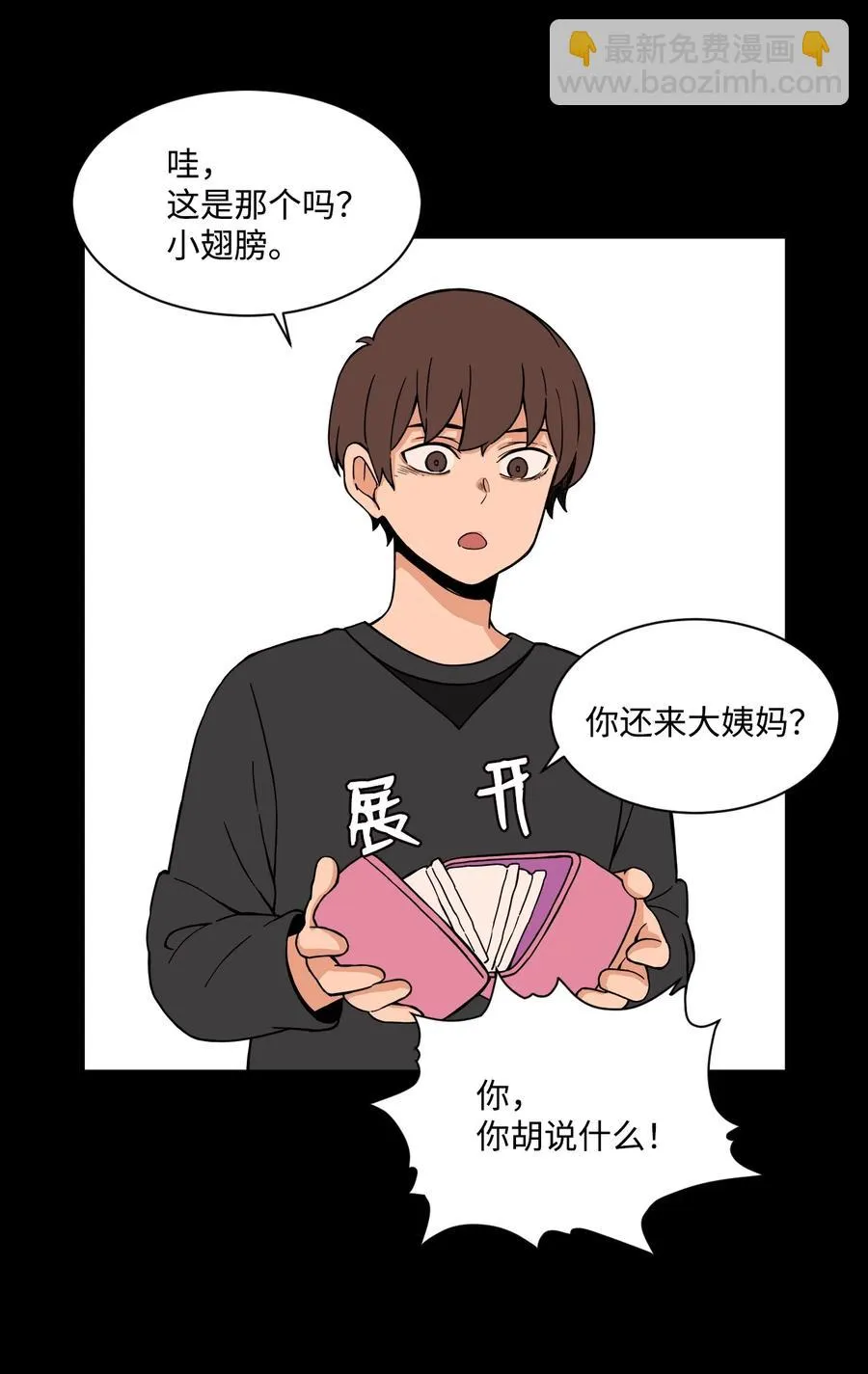 51 小时候的那些事（一） 第50页