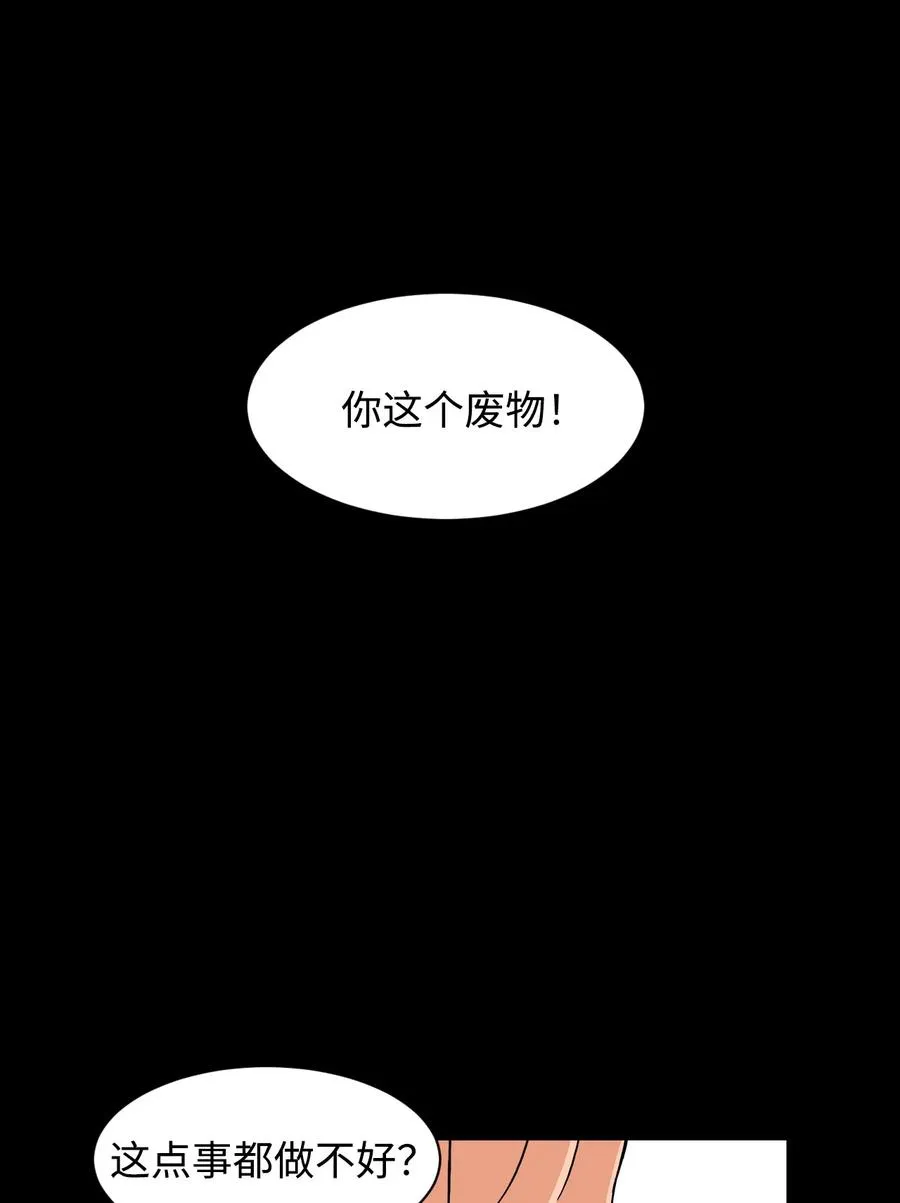 51 小时候的那些事（一） 第54页