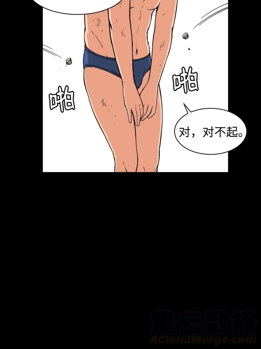 51 小时候的那些事（一） 第55页