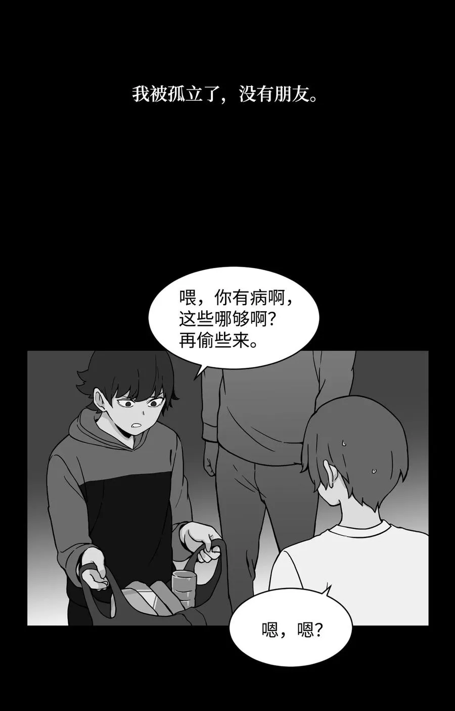 51 小时候的那些事（一） 第60页