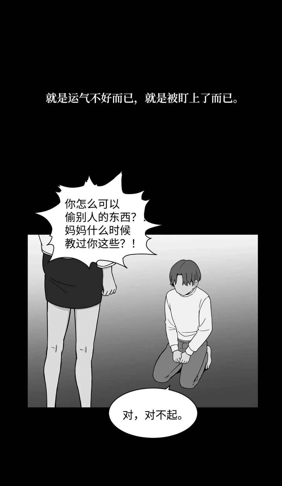 51 小时候的那些事（一） 第62页