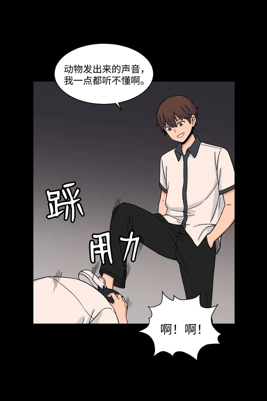 50 好奇心 第6页