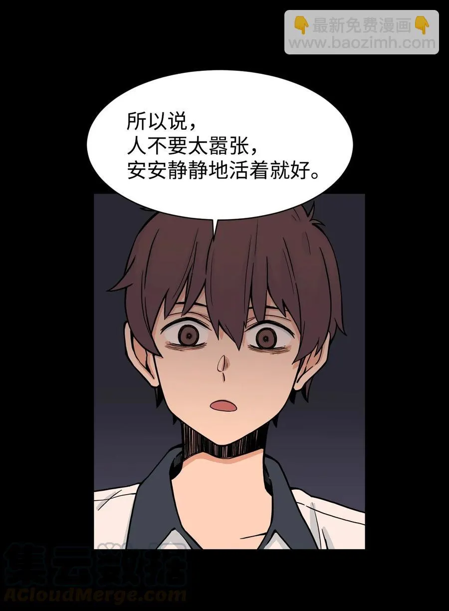 50 好奇心 第7页