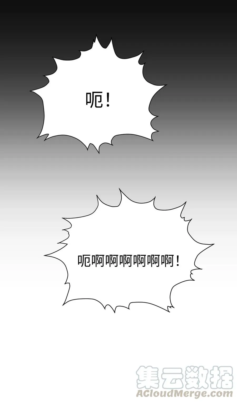 50 好奇心 第10页