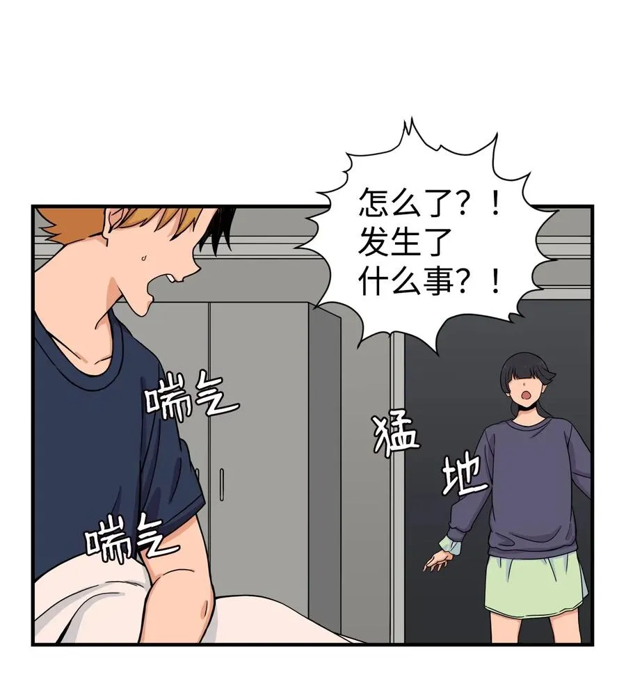 50 好奇心 第11页