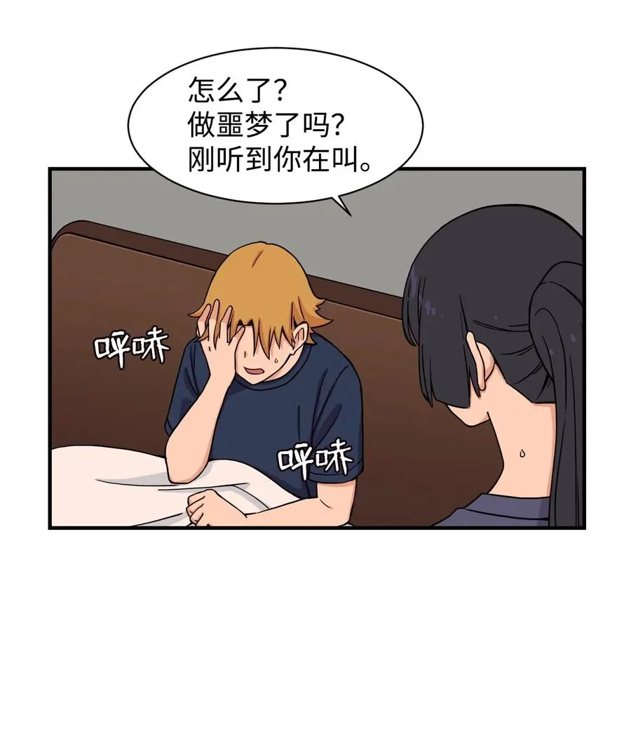 50 好奇心 第12页