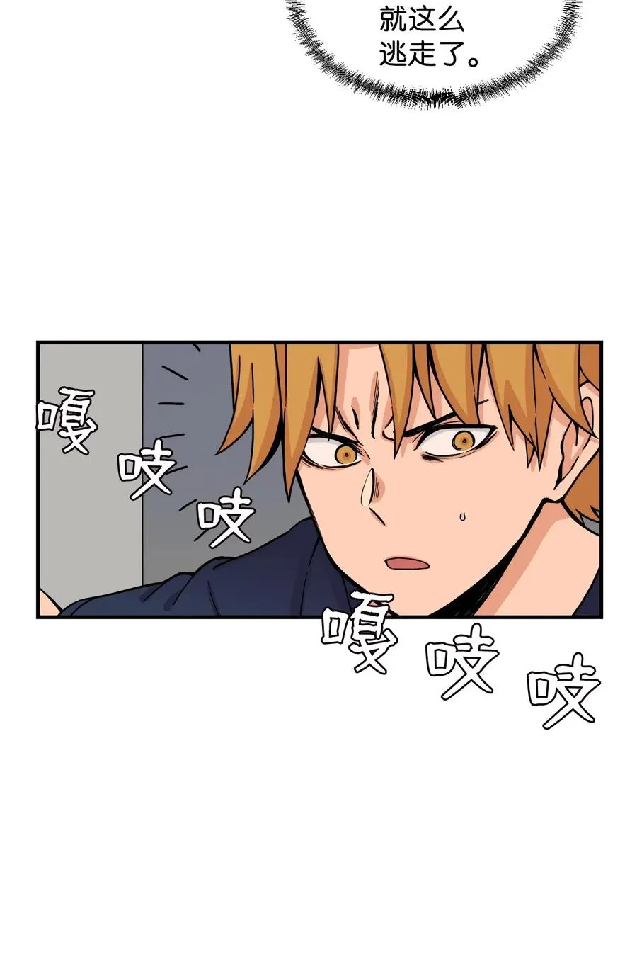 50 好奇心 第17页
