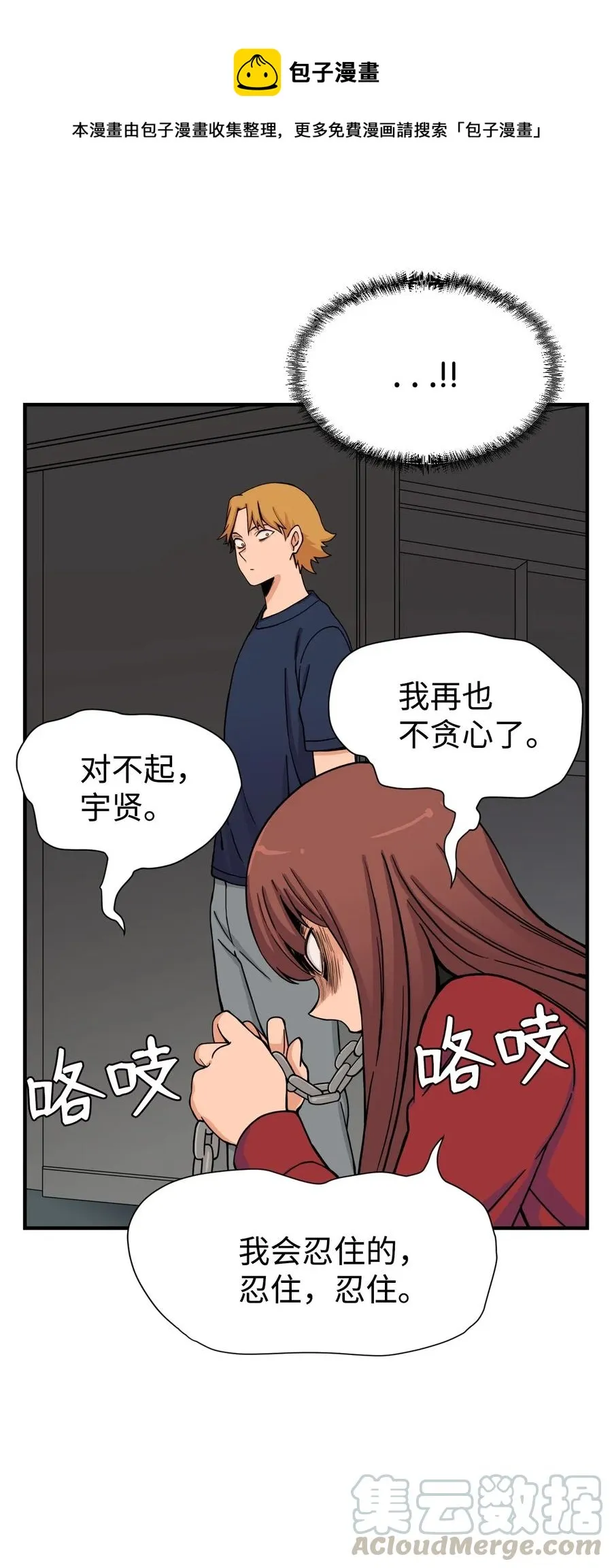 50 好奇心 第19页
