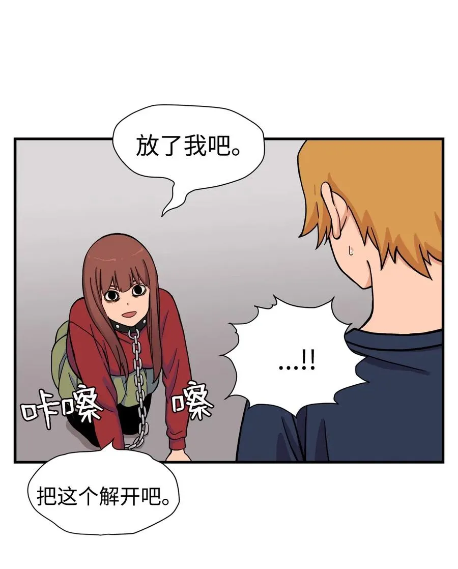 50 好奇心 第23页