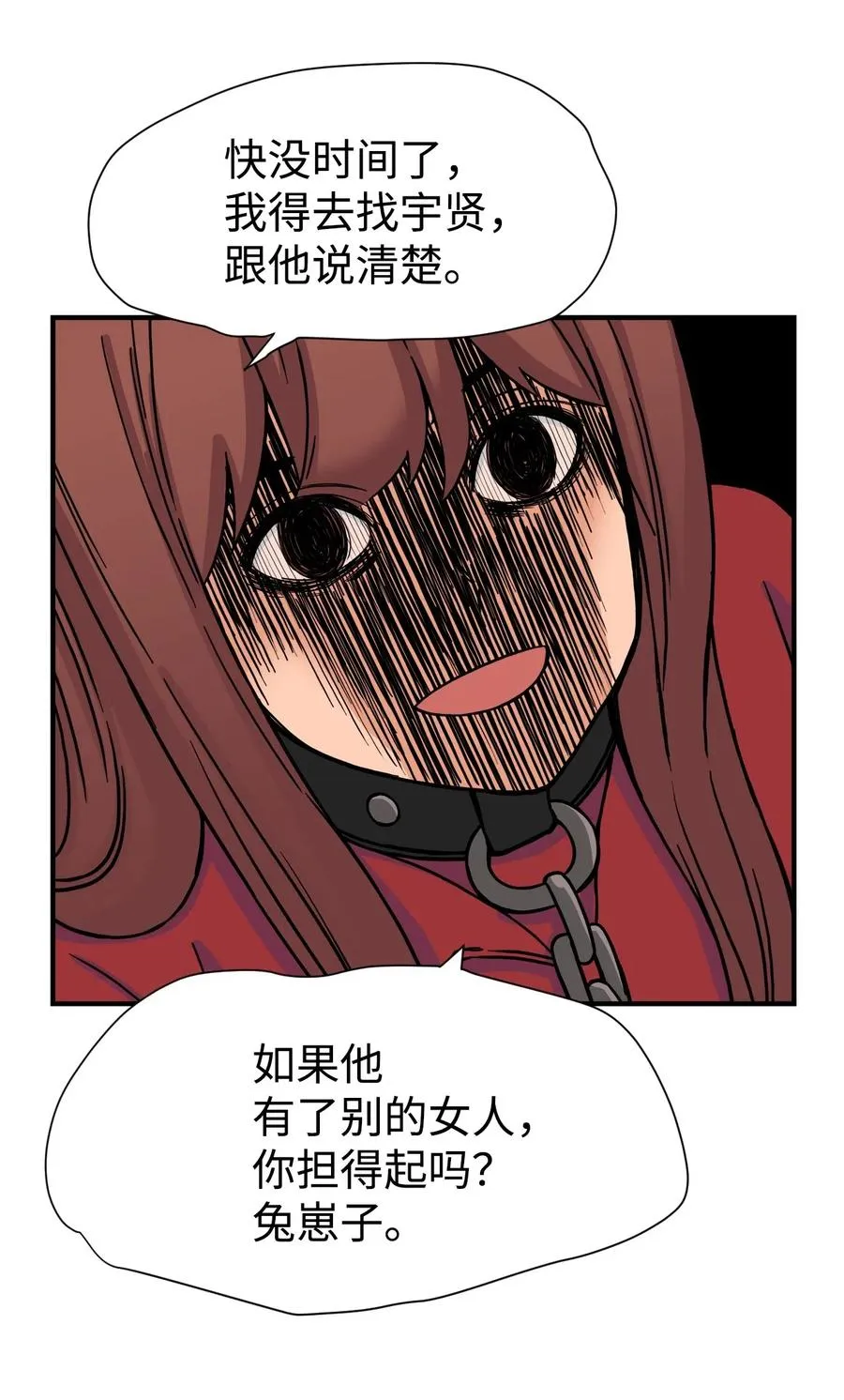 50 好奇心 第24页