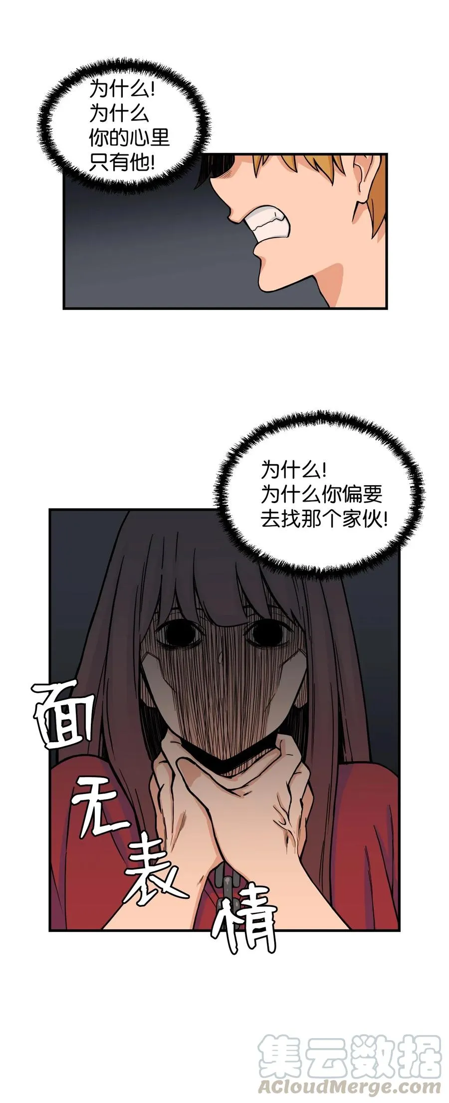 50 好奇心 第28页