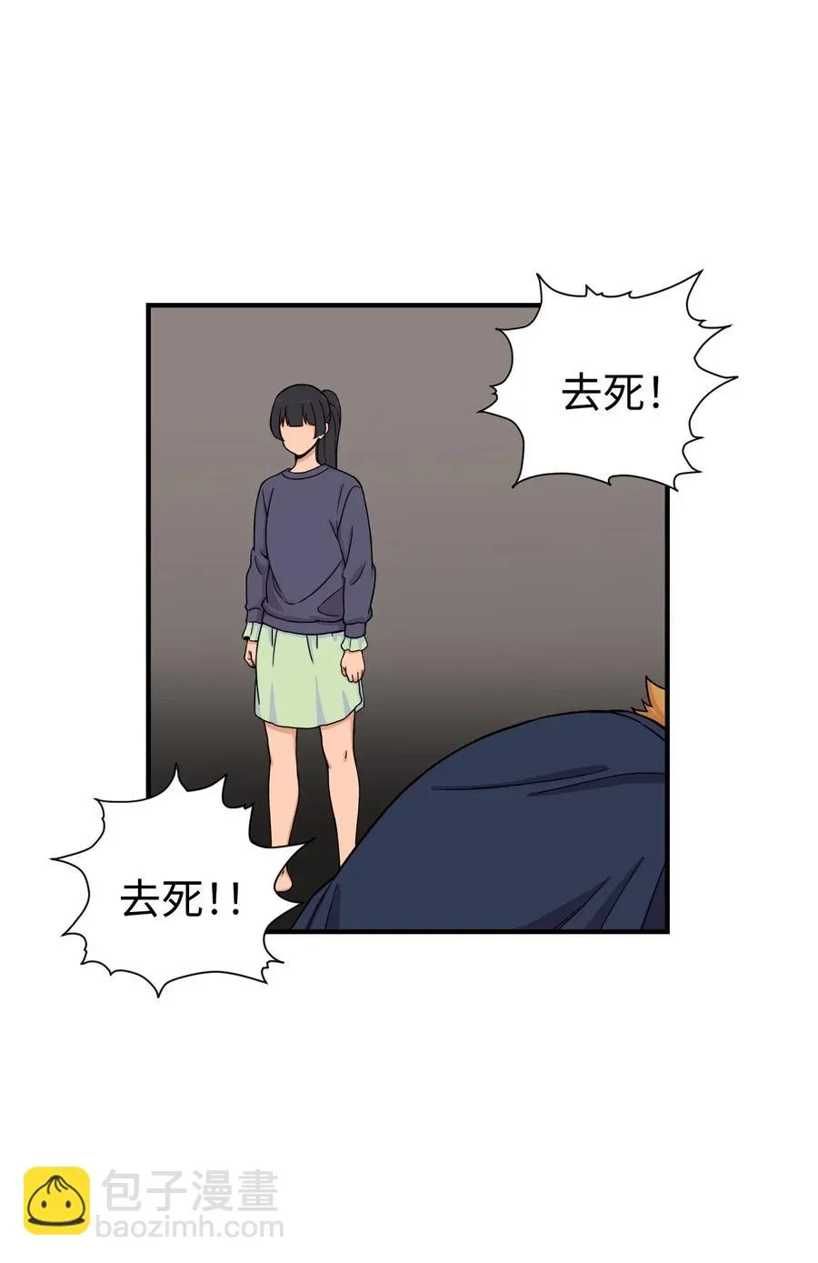 50 好奇心 第29页