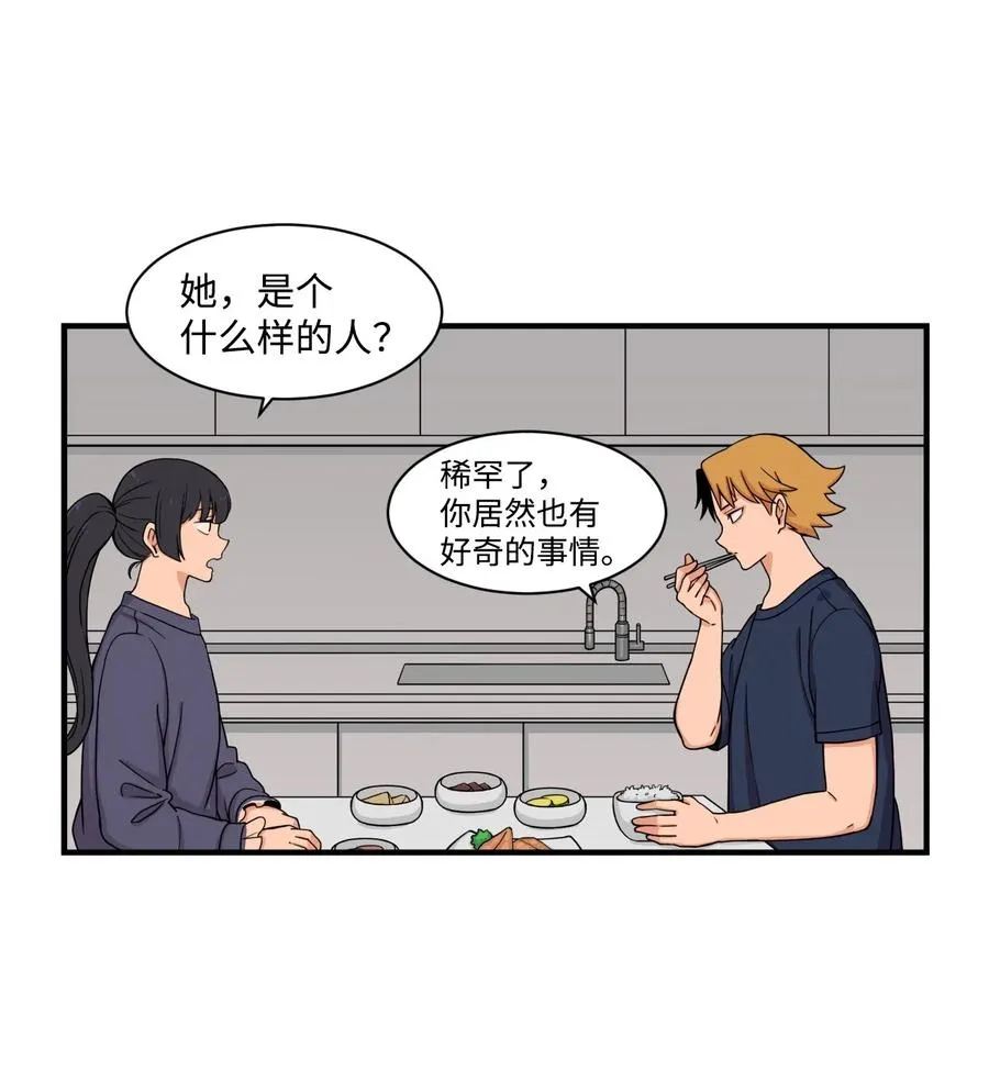 50 好奇心 第32页