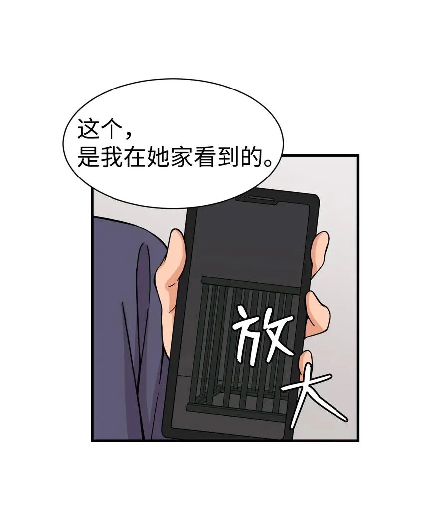 50 好奇心 第33页