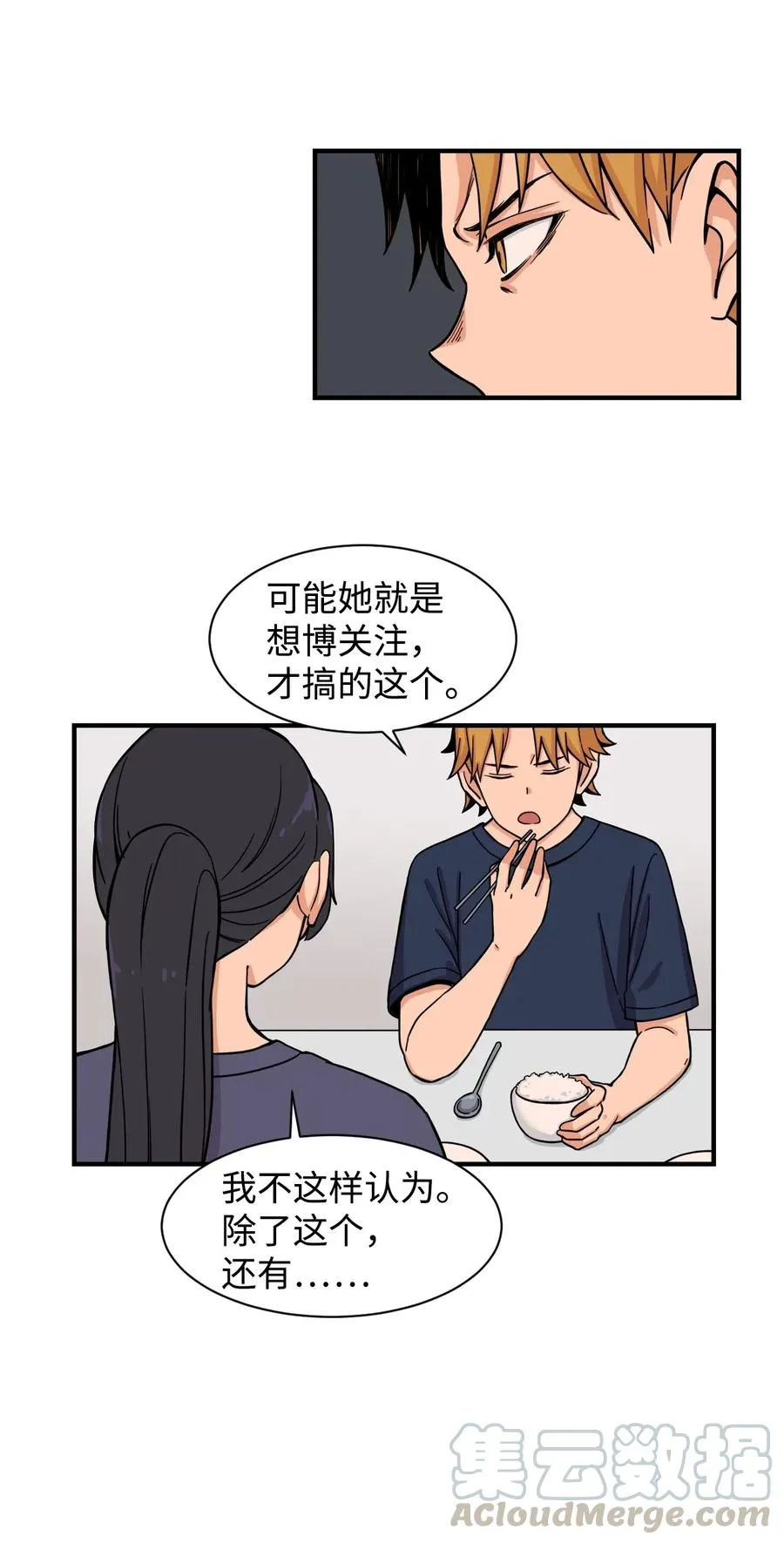 50 好奇心 第34页