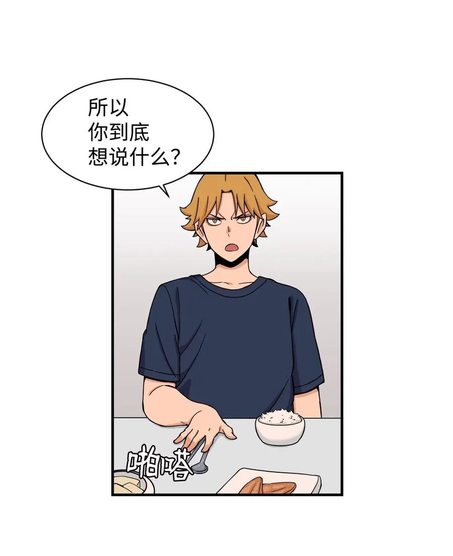 50 好奇心 第35页