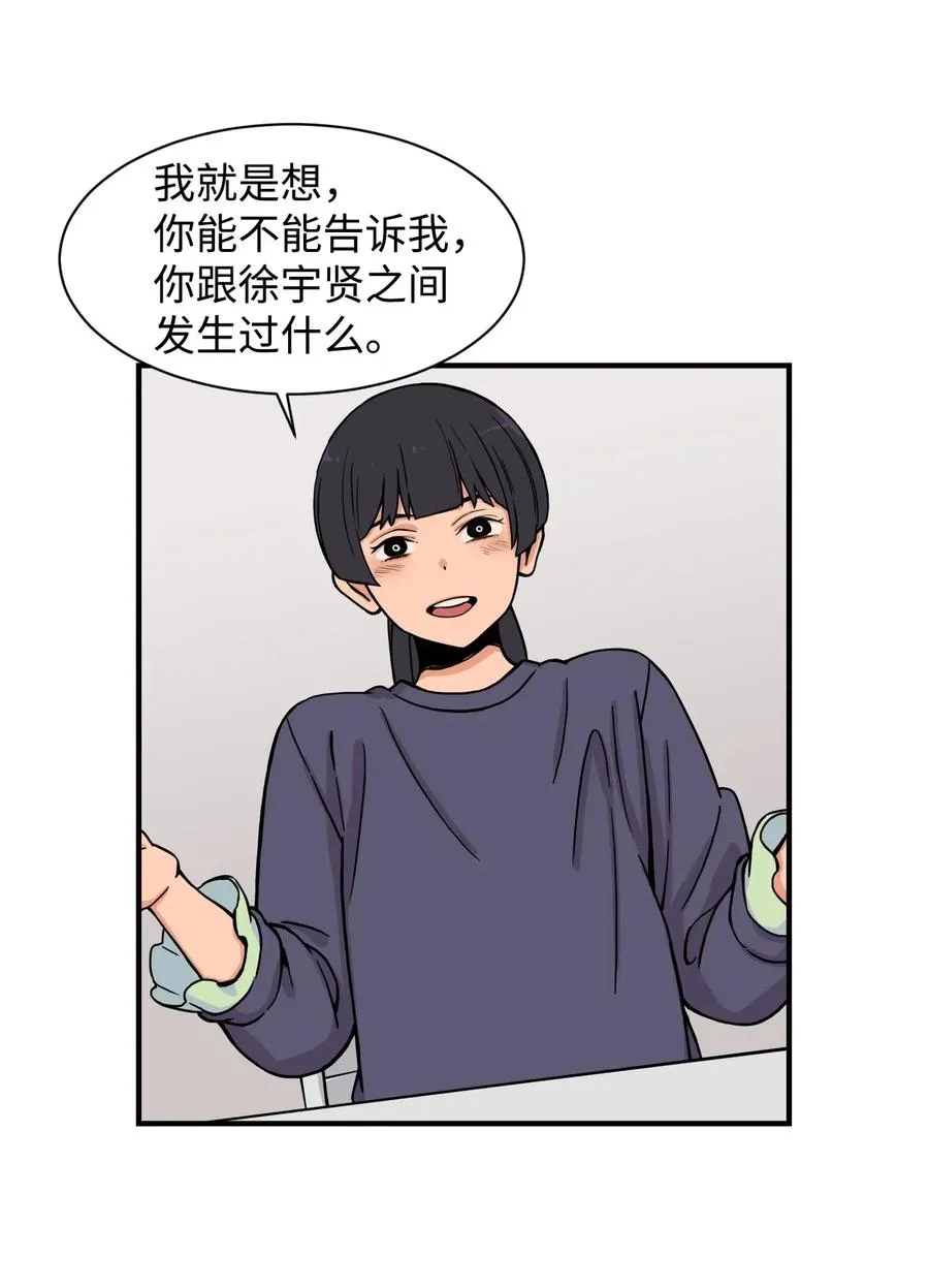 50 好奇心 第36页