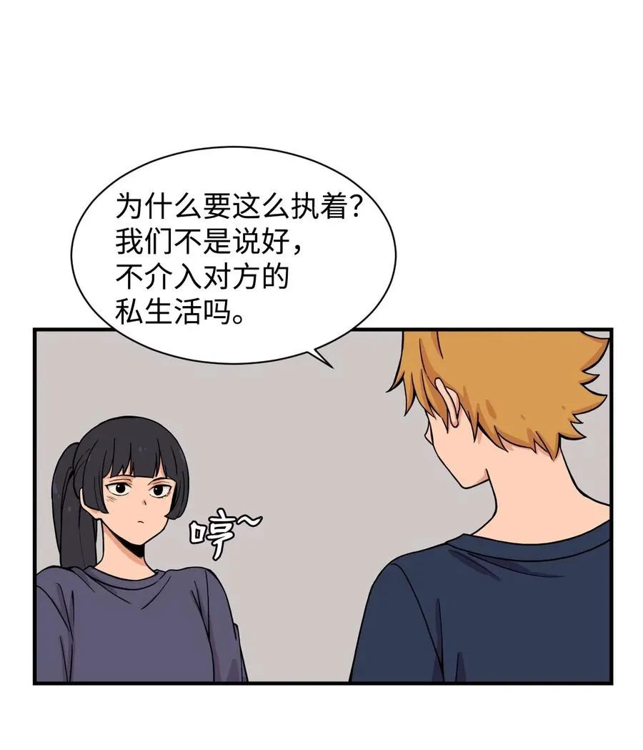 50 好奇心 第38页