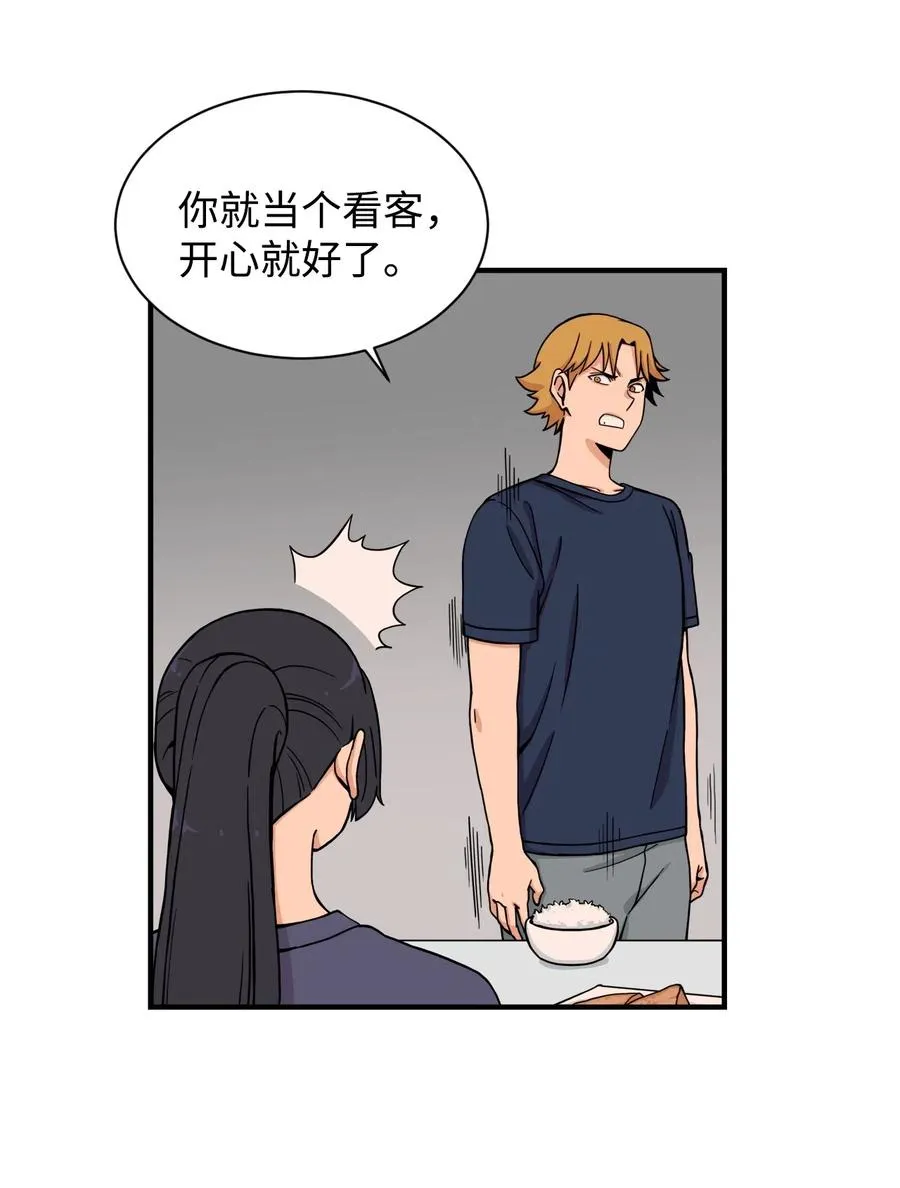 50 好奇心 第39页