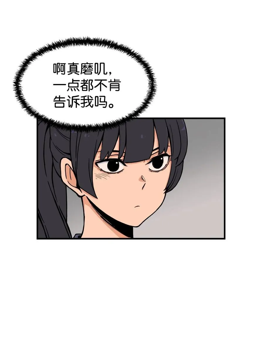 50 好奇心 第41页