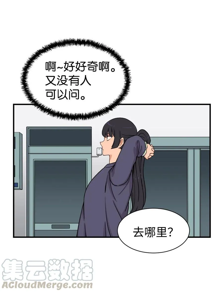 50 好奇心 第43页