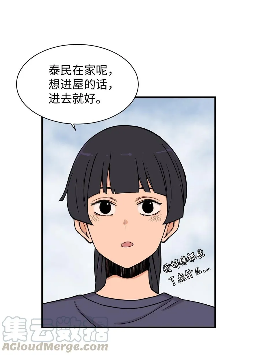 50 好奇心 第46页