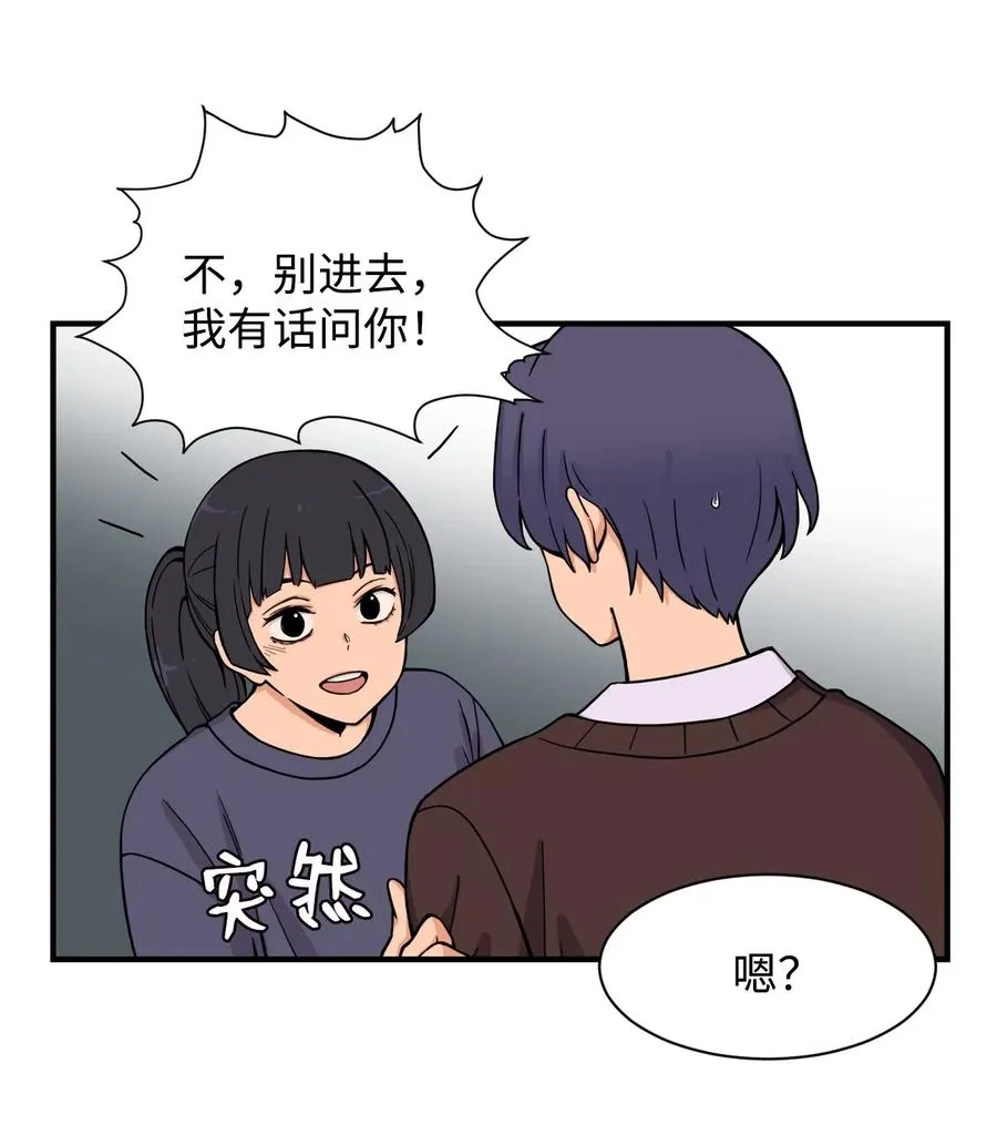50 好奇心 第47页