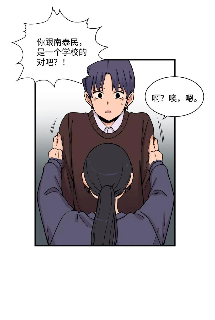 50 好奇心 第48页