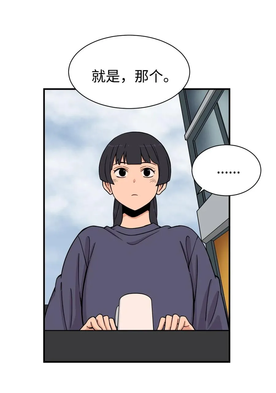 50 好奇心 第51页