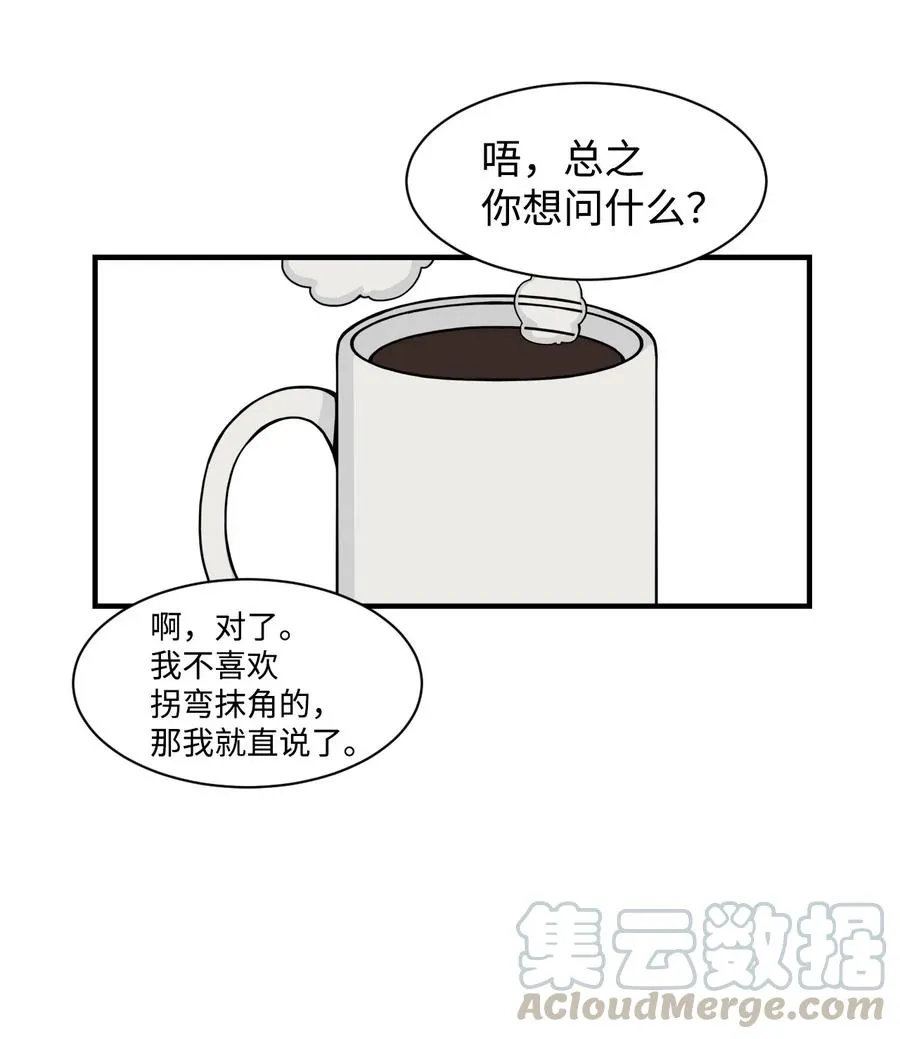 50 好奇心 第52页