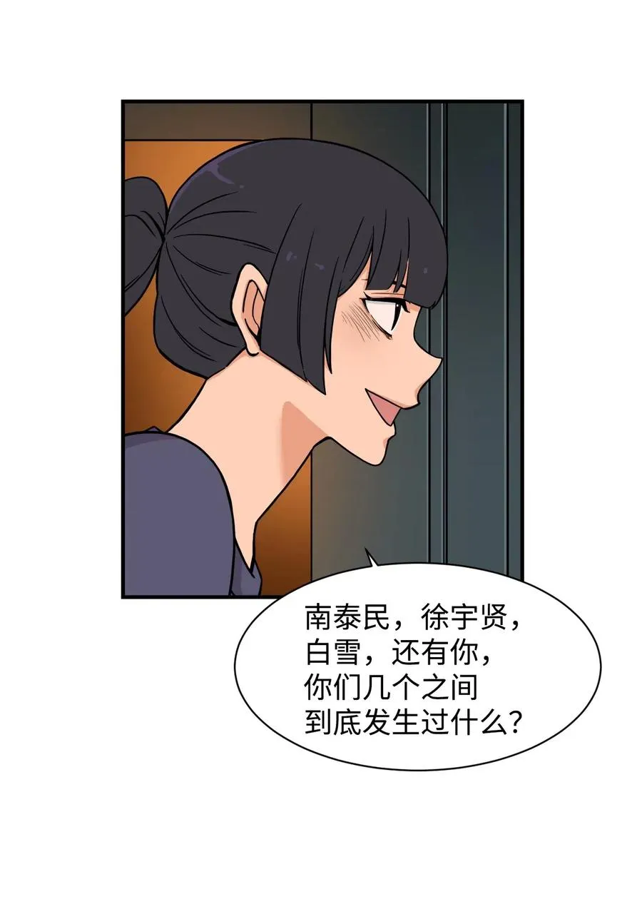 50 好奇心 第53页